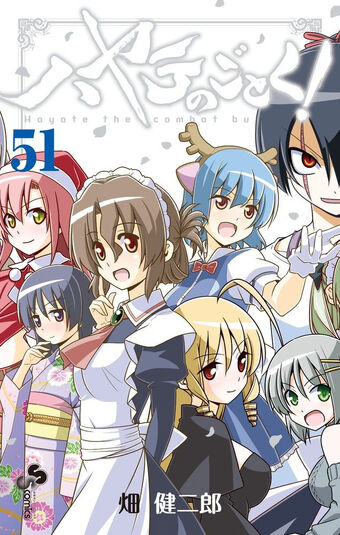 Hayate No Gotoku Manga Volume 51 Hayate The Combat Butler Wiki Hayate No Gotoku Manga Volume 51 Hayate The Combat Butler Wiki