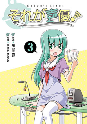 Get Wallpaper Sore Ga Seiyuu Volume 3 Hayate The Combat Butler Wiki Fandom For Free