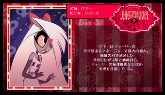 キャラクター一覧 Hazbin Hotel Wiki Fandom