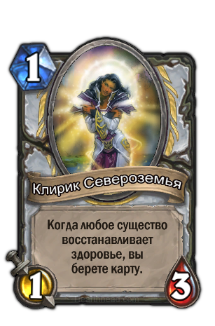 Спасители Ульдума, дополнение Hearthstone, Hearthstone