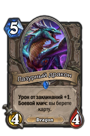 Книга героев hearthstone джайна прохождение