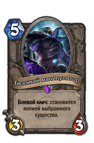 Принц малчезар hearthstone как получить