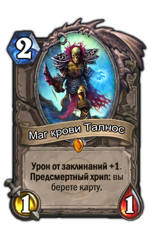 lebed, Миша Лебединец, Михаил Лебединец, комментатор hearthstone