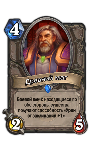 Hearthstone властелин грома как получить