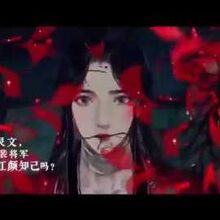 Manhua Heaven Officials Blessing Wiki Fandom