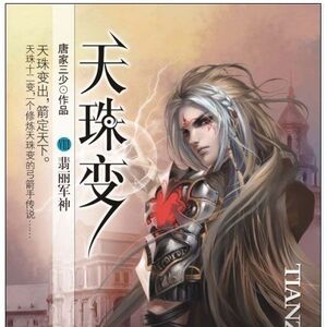 Heavenly Jewel Change Wiki Fandom