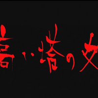 Episode 05 Hell Girl Jigoku Shoujo Wiki Fandom