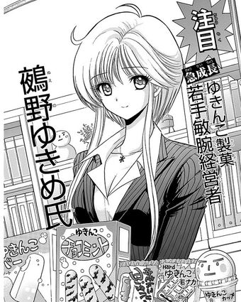 Get Yukime Jigoku Sensei Nube Wiki Fandom Desktop Wallpaper Wallpaper Yukime Jigoku Sensei Nube Wiki Fandom HD