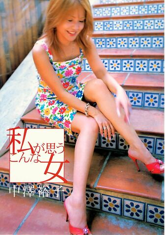 Archivo:Watashi ga Omou, Konna Onna.jpg