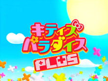 Kitty's Paradise PLUS