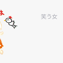 Warau Onna Hello Kitty Wiki Fandom
