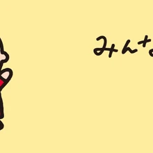 Minna No Tabo Hello Kitty Wiki Fandom Minna No Tabo Hello Kitty Wiki Fandom
