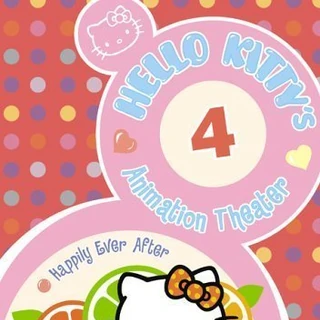 Hello Kitty's Animation Theater | Hello Kitty Wiki | Fandom