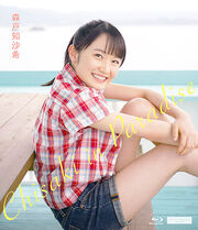 ChisakiinParadisecover