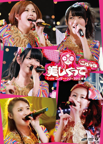 Ute Concert Tour 12 Haru Natsu Utsukushikutte Gomen Ne Hello Project Wiki Fandom