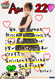 Chisa22Years