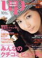 Fujimoto Miki, Magazin-93526