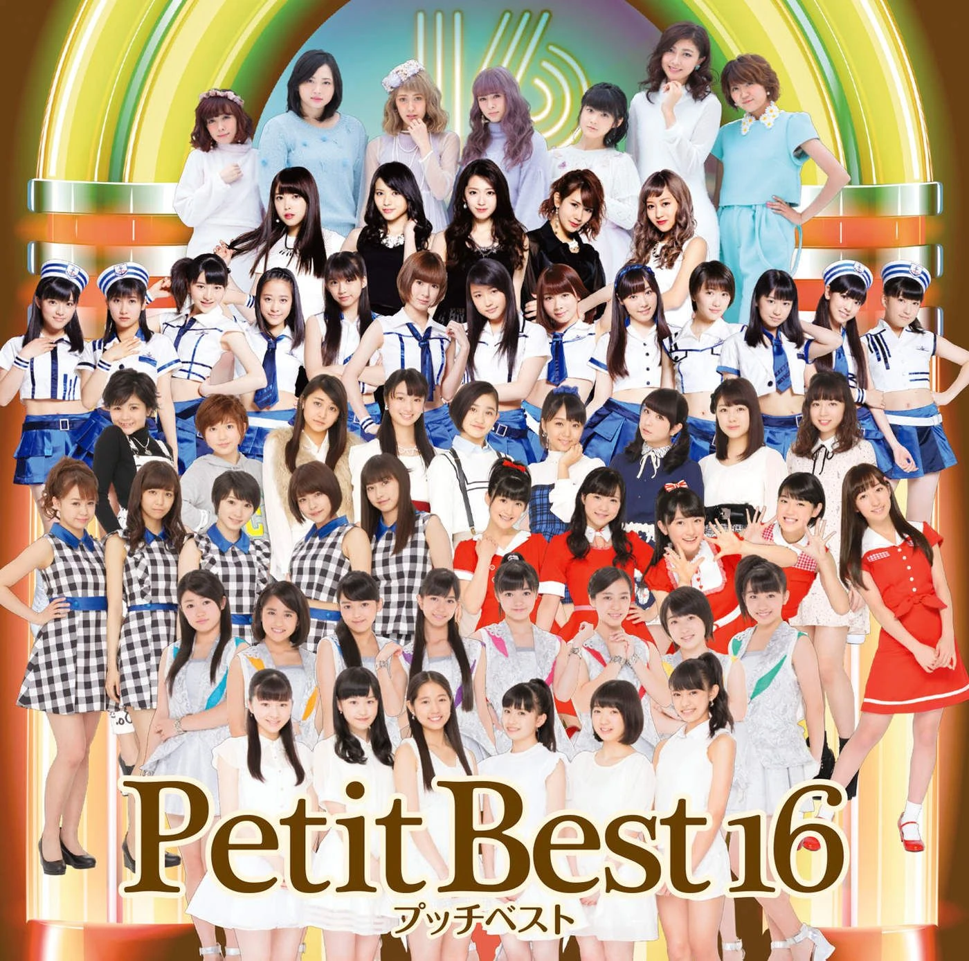 Petit Best 16 Hello! Project Wiki FANDOM powered by Wikia