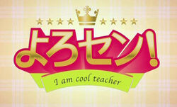 YOROSENLOGO