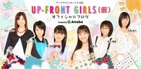Upfrontgirls