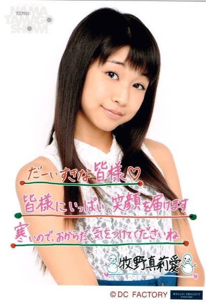 Image Makino Maria 426867 Hello Project Wiki Fandom Powered By Wikia