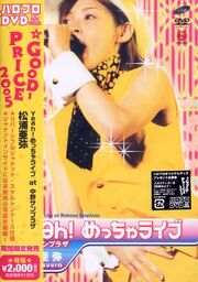 YeahMecchaLive-dvd