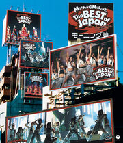 MMBESTAki04-bd