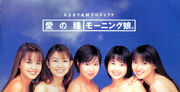 00 Ai no Tane