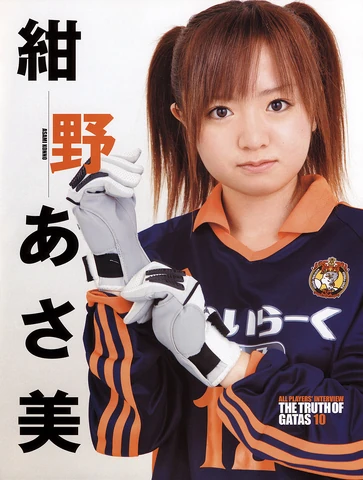 Image Konno Asami, Gatas Brilhantes H.P.751.jpg Hello! Project