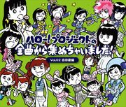 Atsumechaimashitavol2