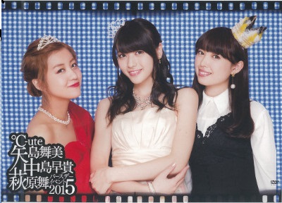 Hagiwara Mai Wiki Hello Project Fandom