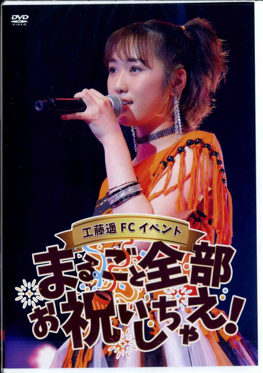 Kudo Haruka Hello Project Wiki Fandom