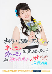 Ayapan17thFlowerBlue