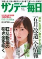 Fujimoto Miki, Magazine-35560