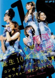 MM10CONCERTPROMO2