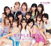 Joshi Kashimashi Monogatari LECD