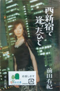 NishiShinjuku-ct