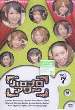 HPHVOL7