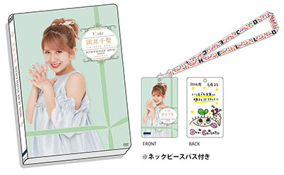 Ute Okai Chisato Birthday Event 16 Hello Project Wiki Fandom
