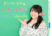 Sakuraro16thBirthdayGenius