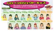 HPKidsDec2002