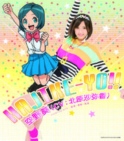 45446 Kitahara Sayaka disc cover
