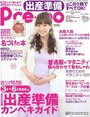 Fujimotomiki2012magazinecoverpng