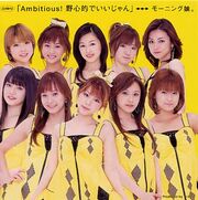 Ambitious-singleV