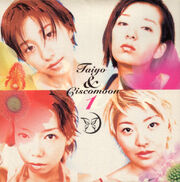 TaiyoandCiscomoon1-r