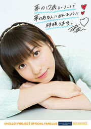 Akari20151230
