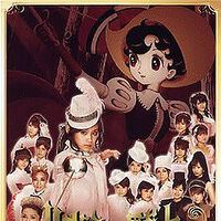 Wallpaper Ribbon No Kishi The Musical Hello Project Wiki Fandom Desktop Wallpaper Free