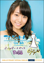 Mizuki17thBirthday