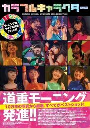 MM2012AkiColorful-pb