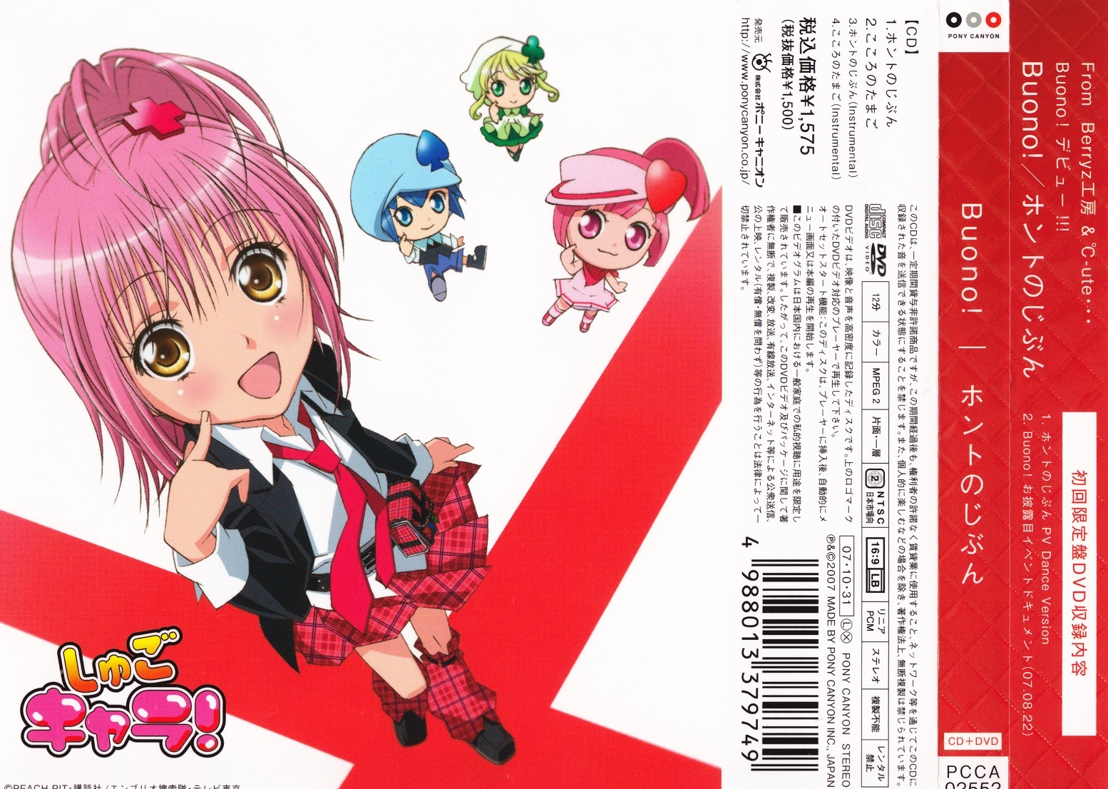 利用者:Wahaha-honto